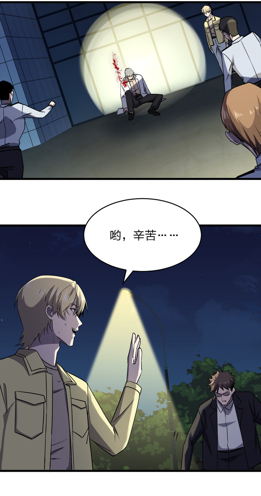 022 去警察局再解释吧！70