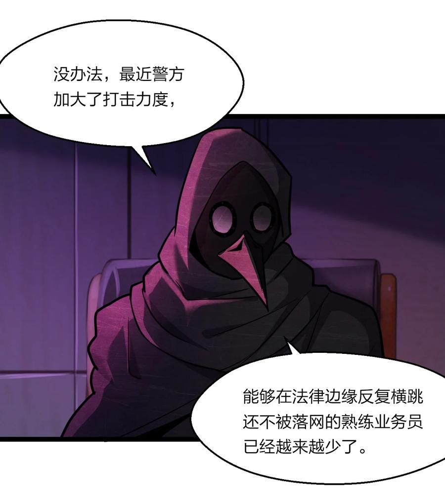 038 找到他，杀死他！71