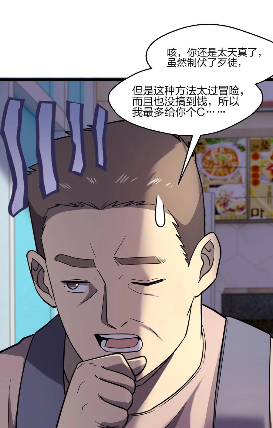 033 胸大无脑？26