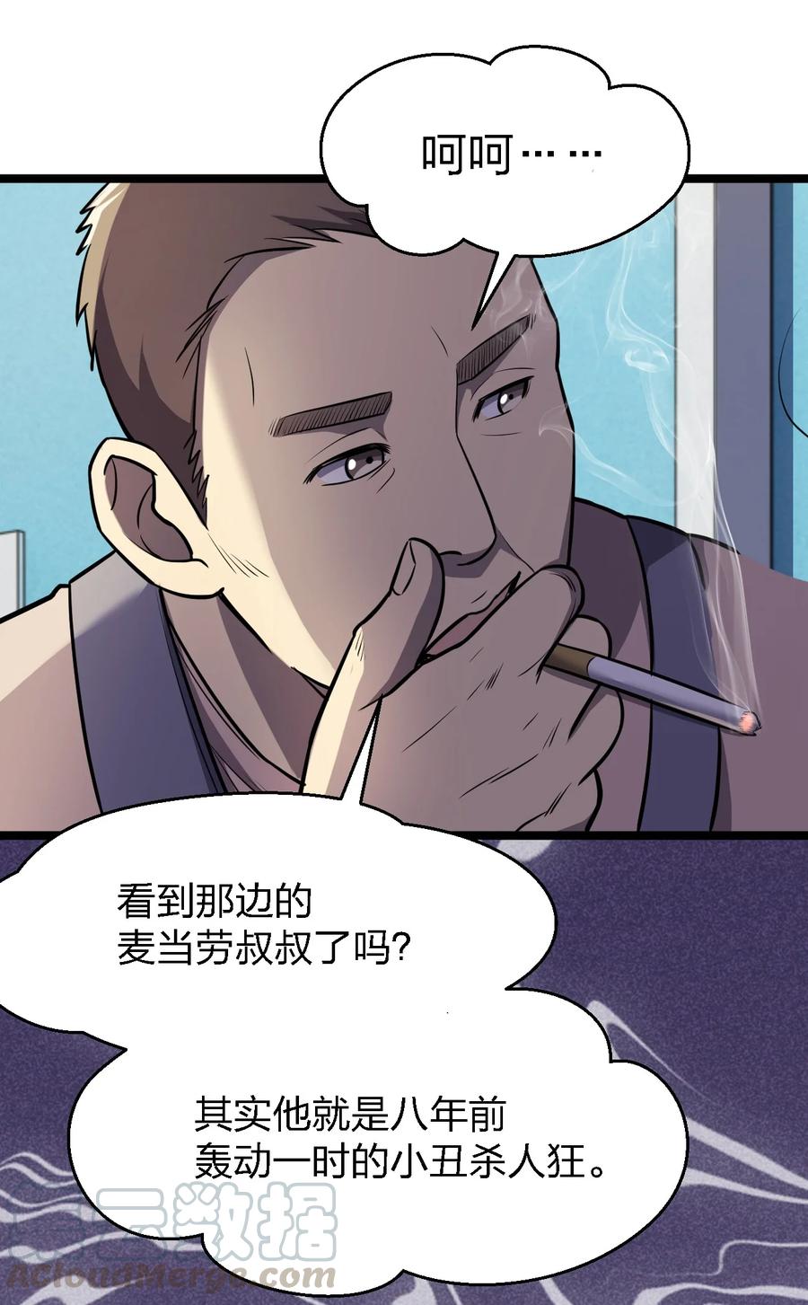 032 抢！劫！54