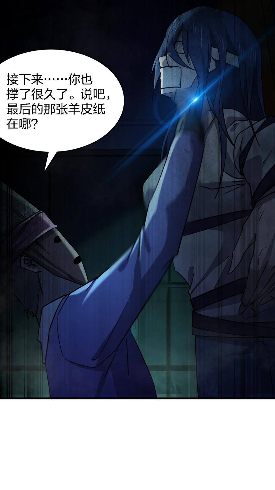 051 守尸人7