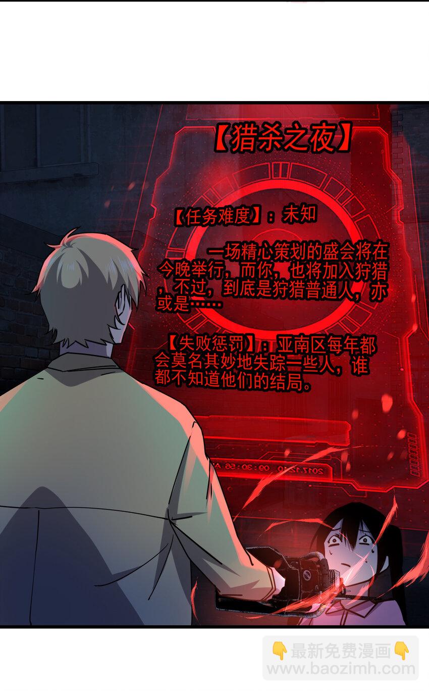 009 猎杀之夜77