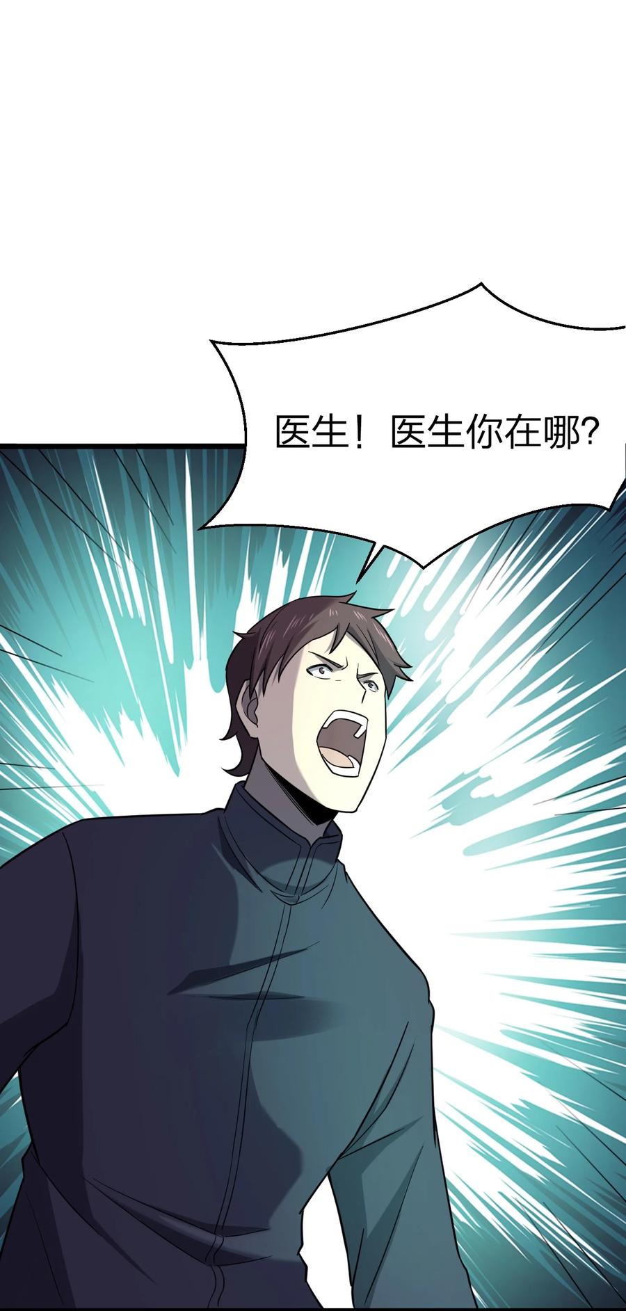 038 找到他，杀死他！13