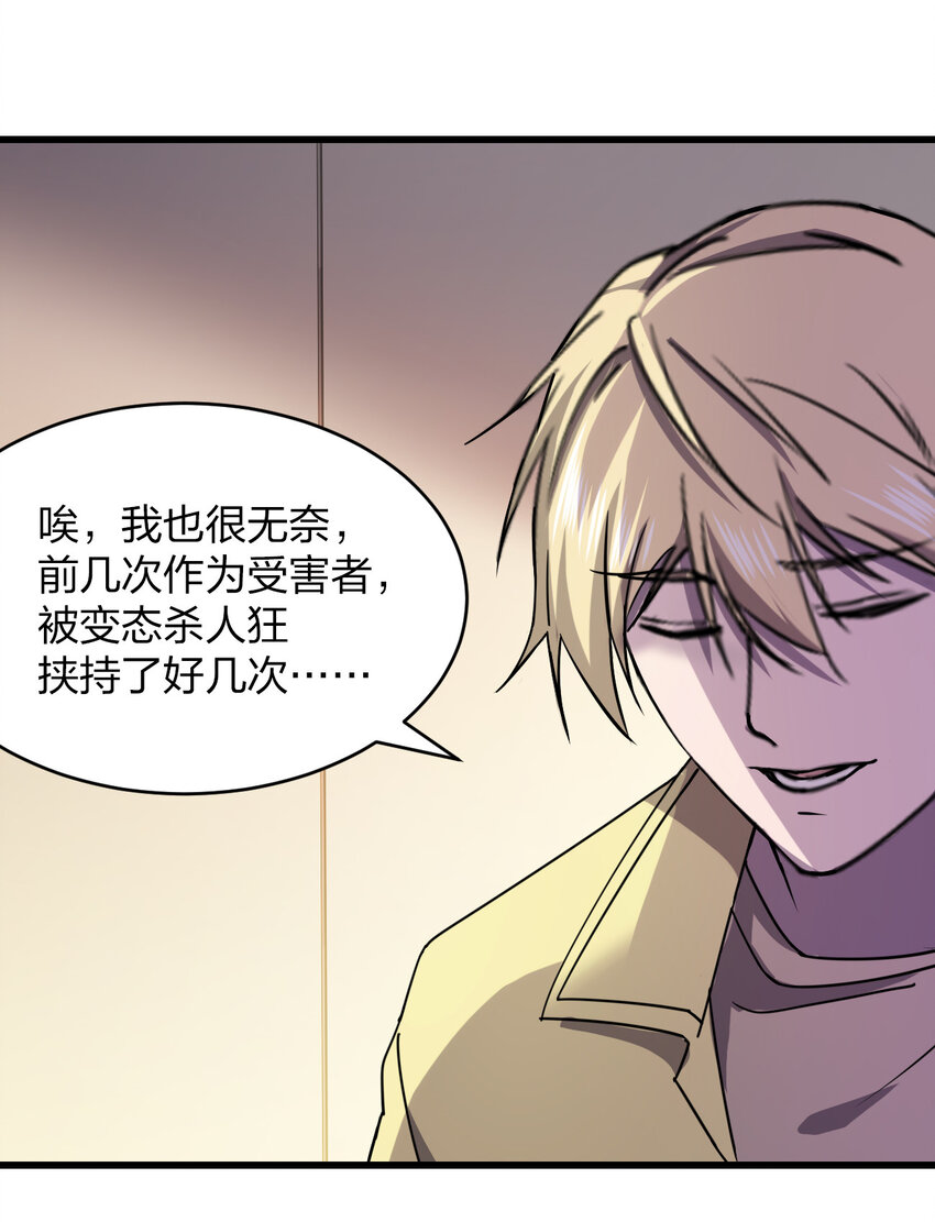 016 精神病院的传闻68