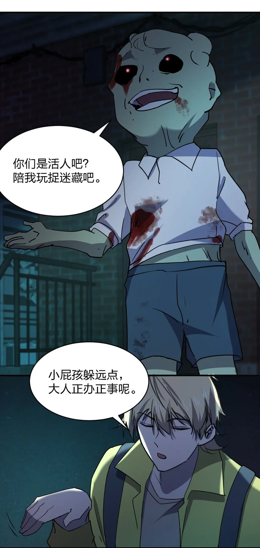 082 见鬼了27