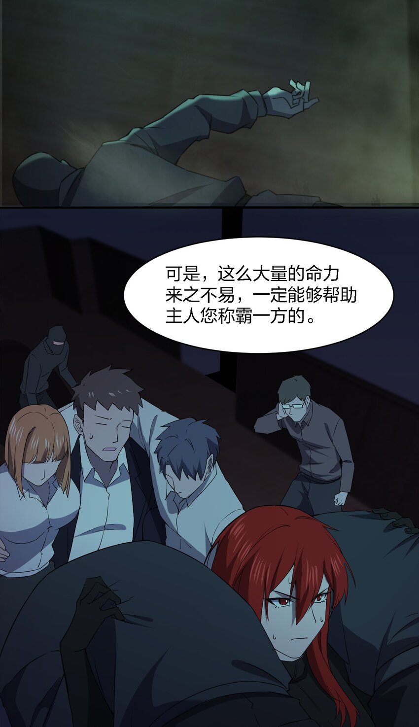 054 请你去死了59