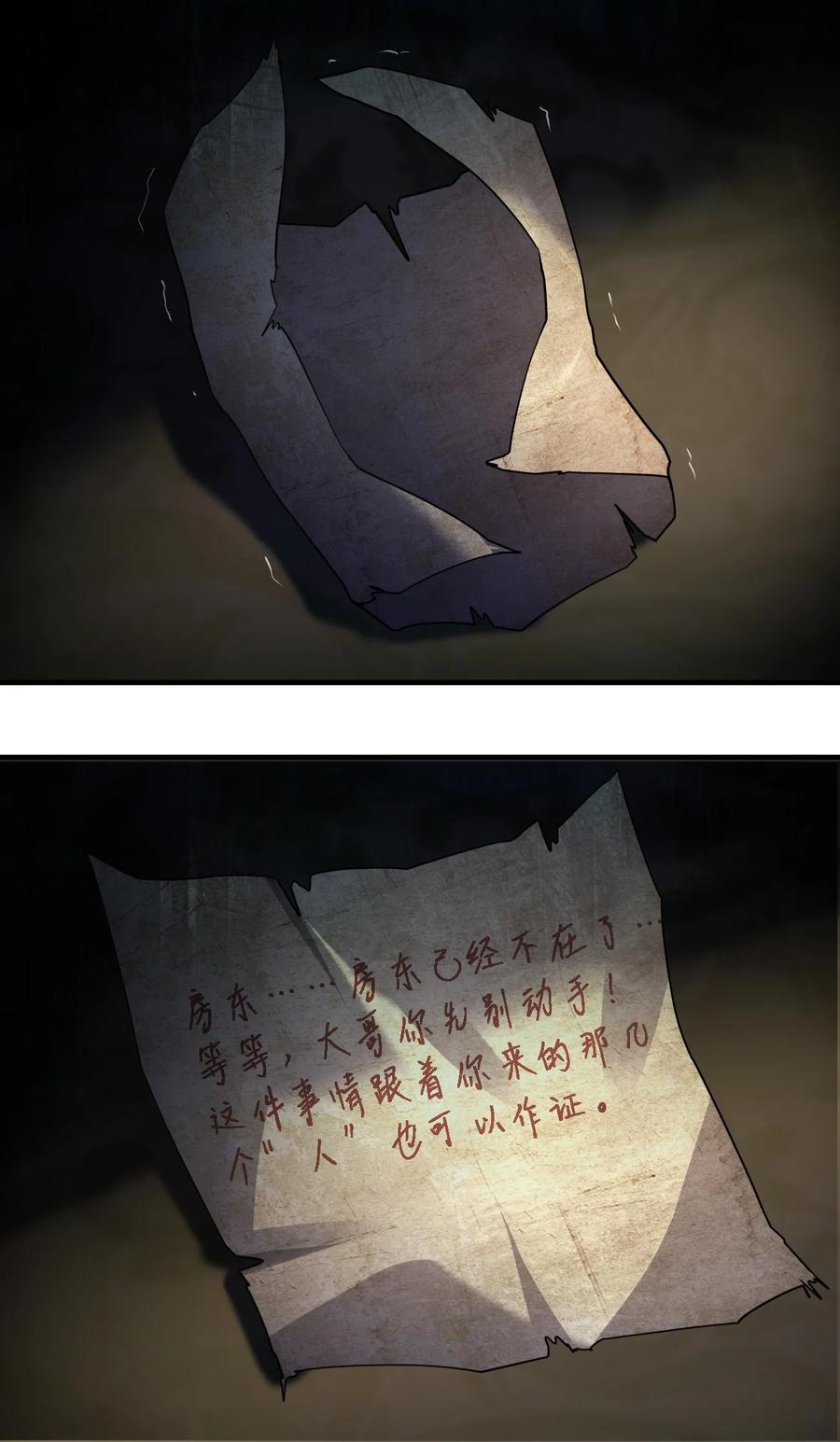 053 《翠玉录》44