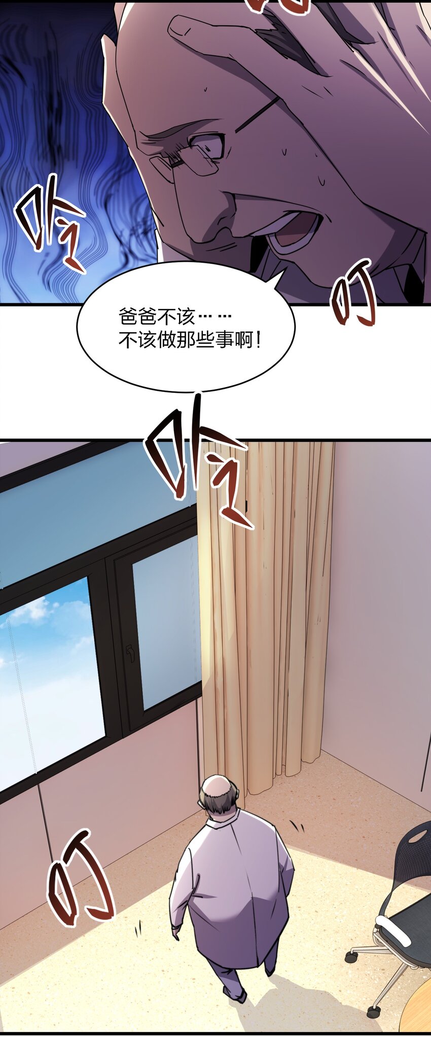 026 谁更会催眠？53