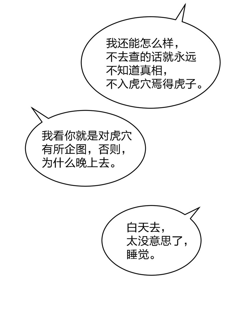 075 她在你头顶！26