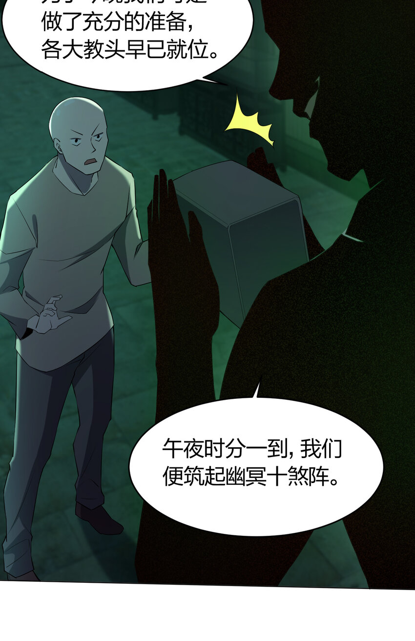 091 除灵血脉62