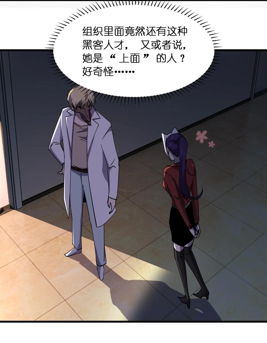 040 雨夜猫女26
