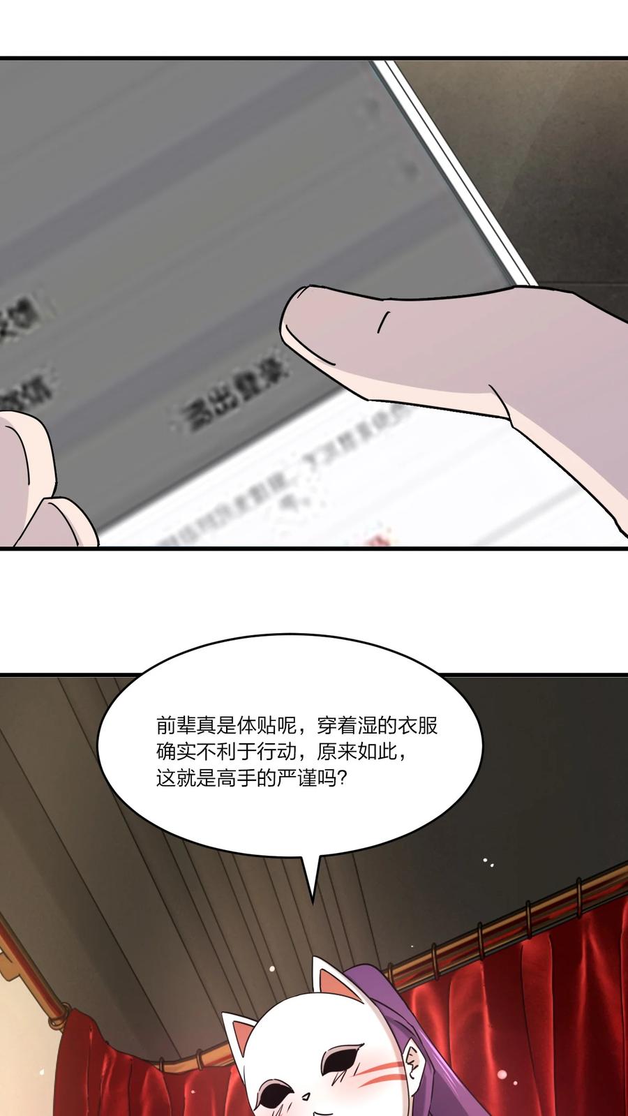040 雨夜猫女55