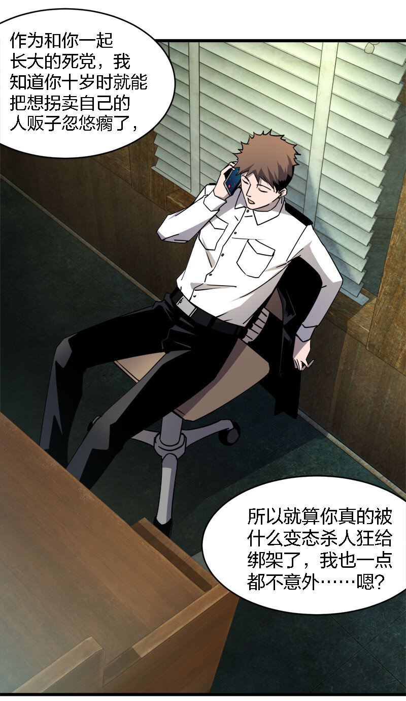 003 凶手早就死了！23