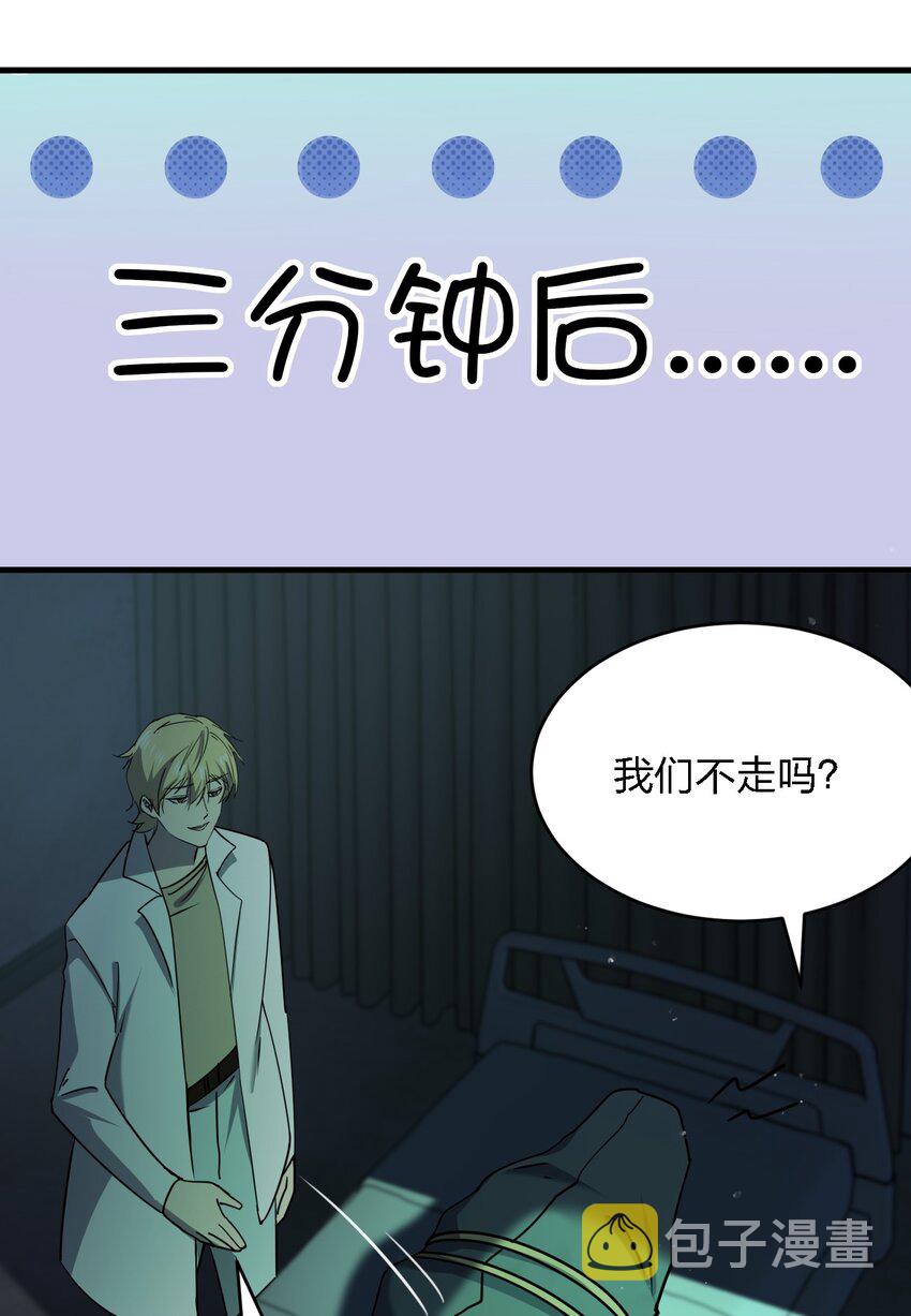 087死亡真人秀44
