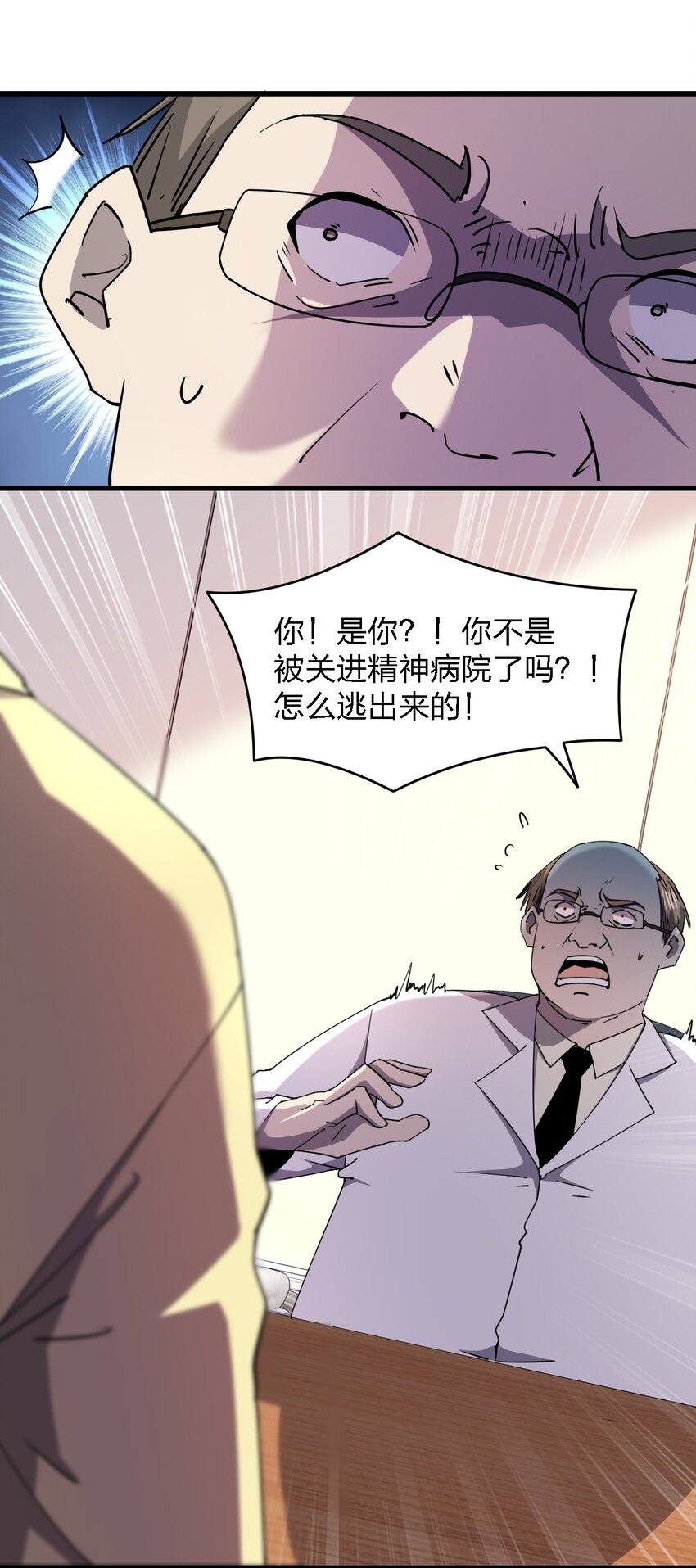 026 谁更会催眠？4