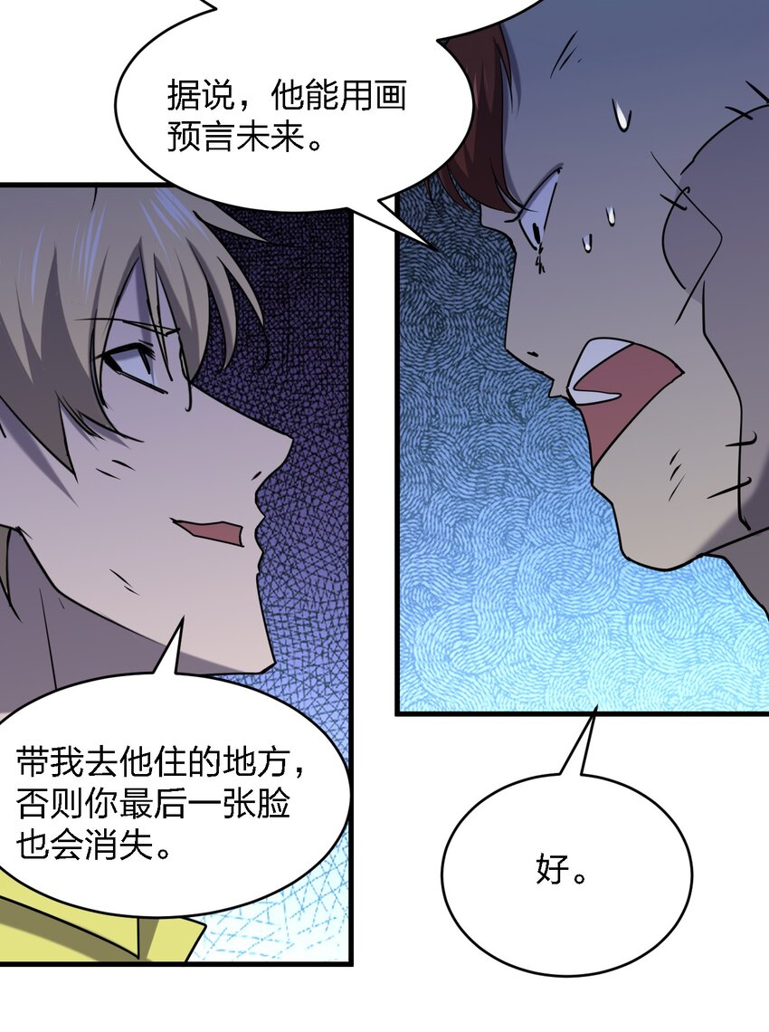 084 锯一下又不会死44