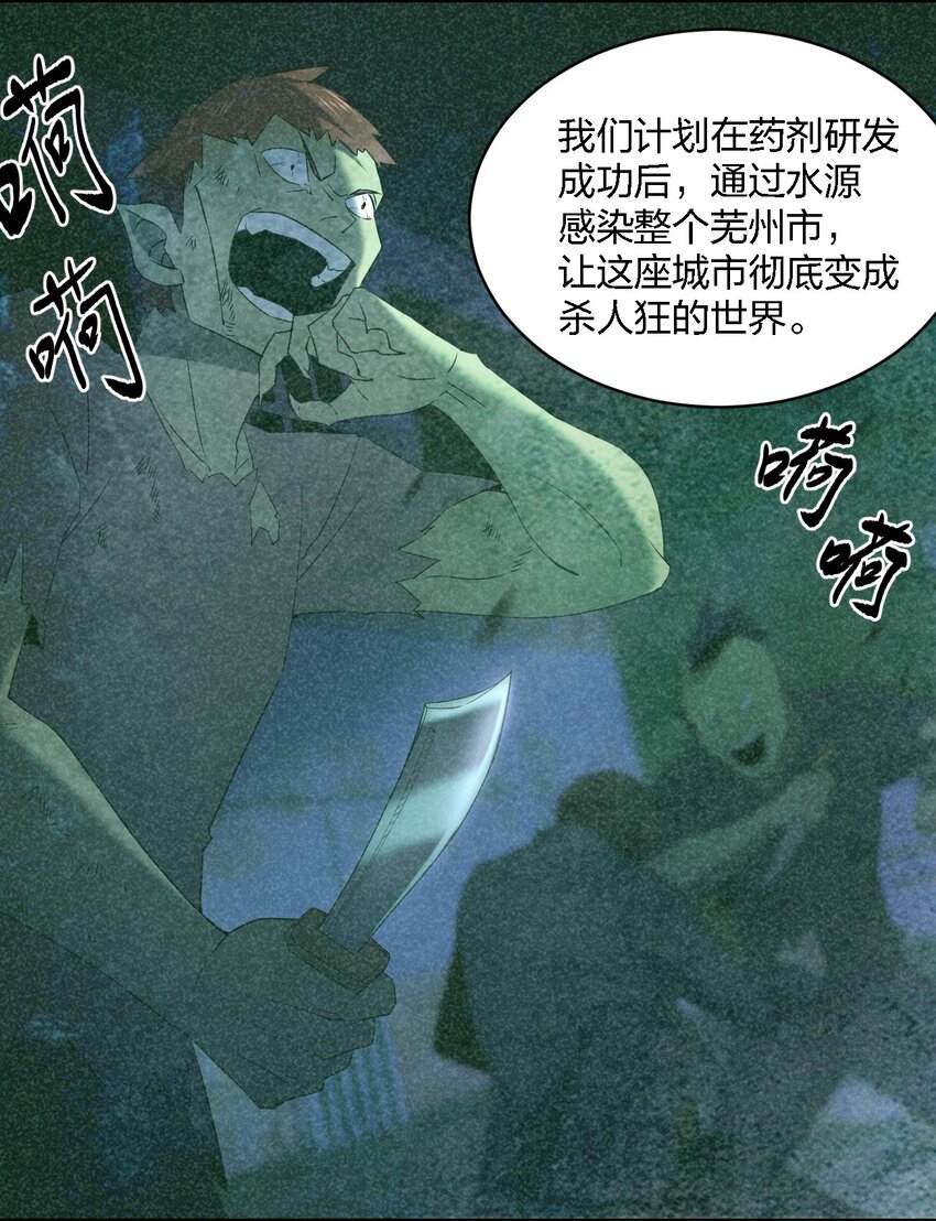 065 无辜的杀人狂3