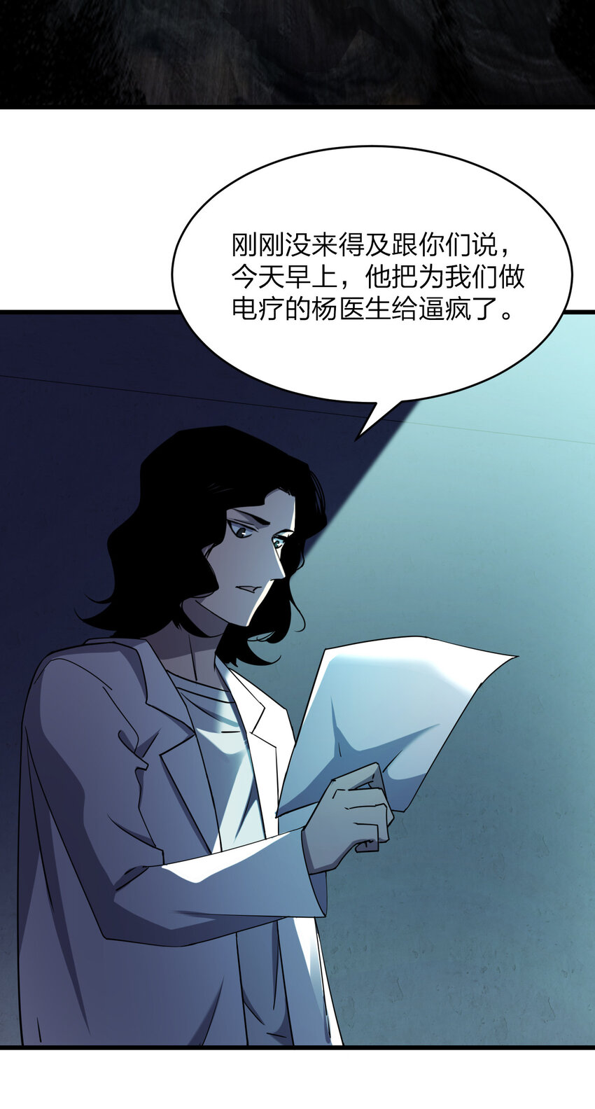 020 量产杀人狂！7