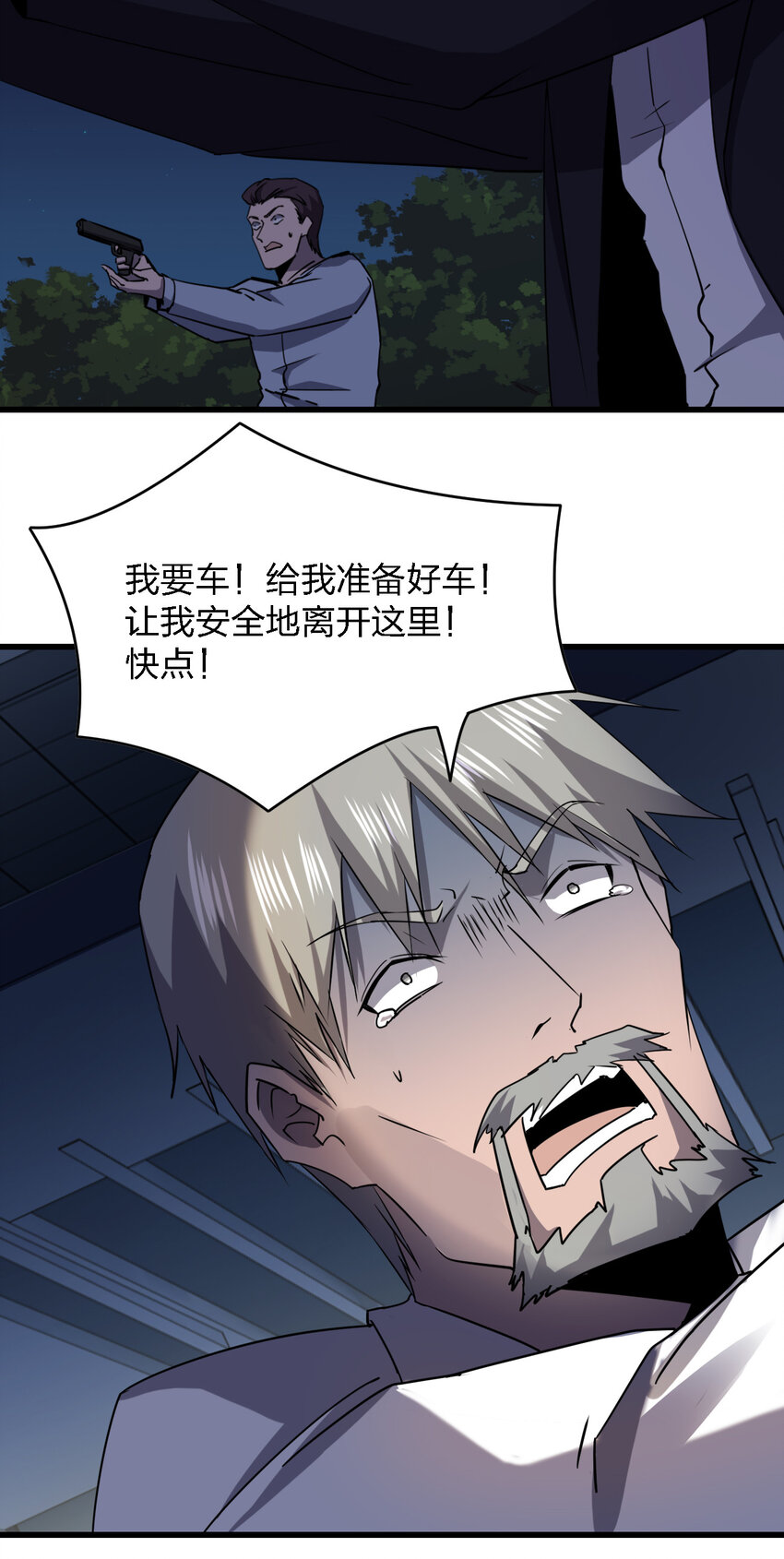 022 去警察局再解释吧！56