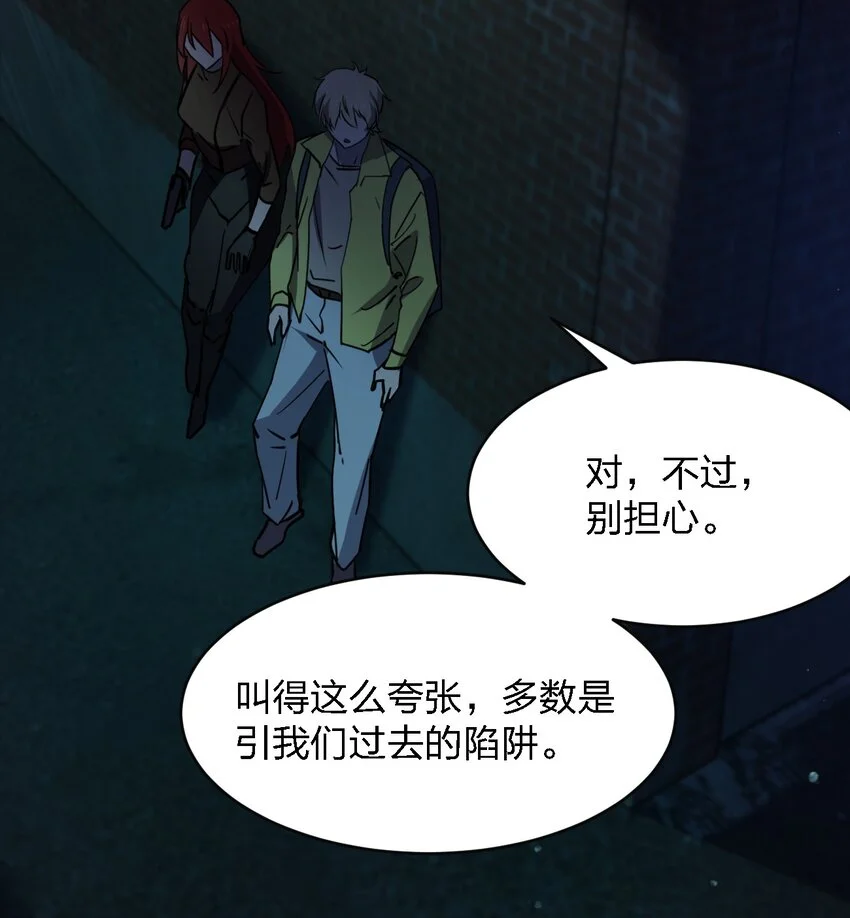 082 见鬼了18