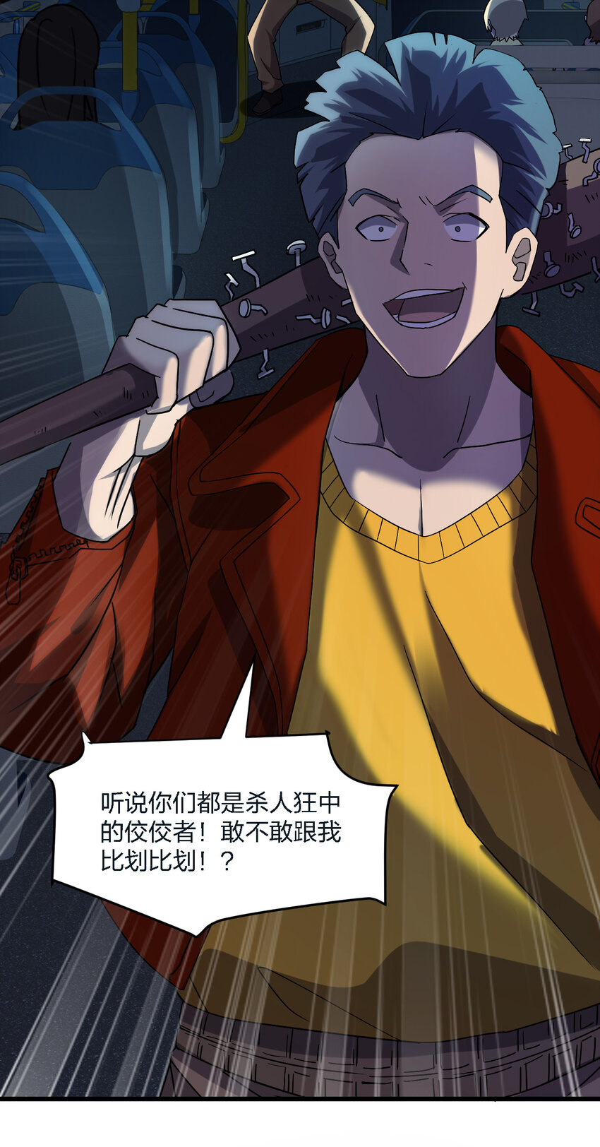 010 杀人狂的饲主63