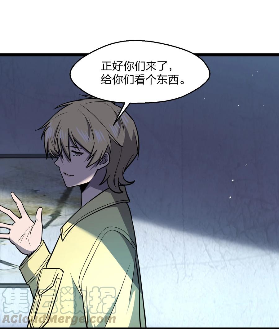 029 真正的凶手54