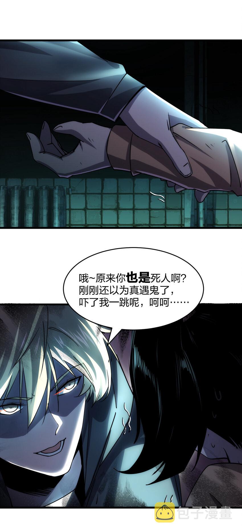 006 我们中出了个叛徒！5