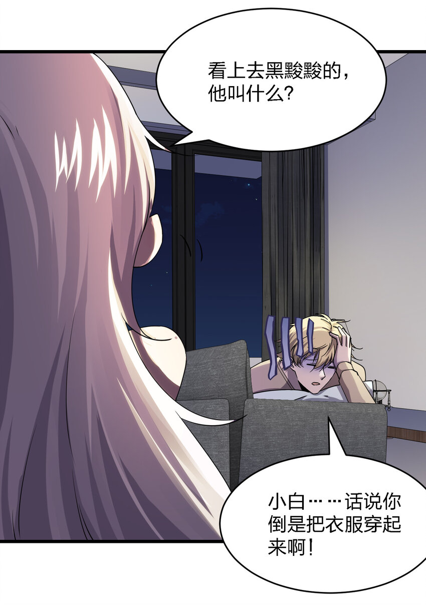 016 精神病院的传闻8