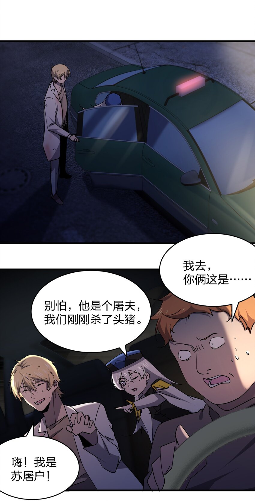 055 秋名山车神13