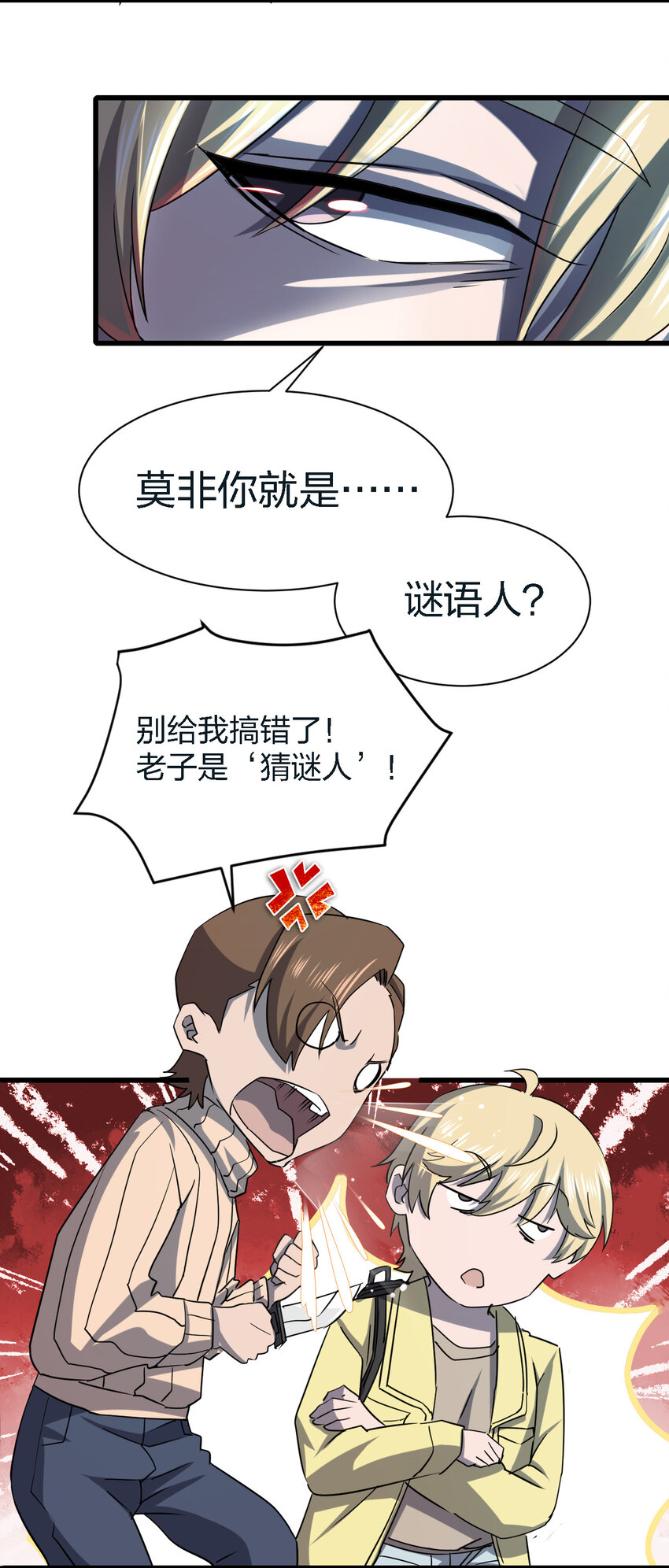 010 杀人狂的饲主18