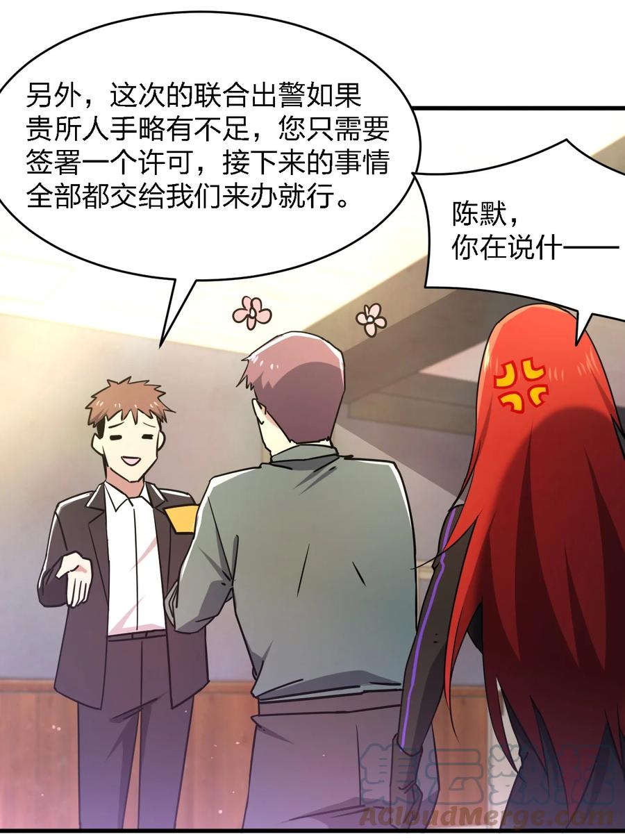 049 帷幕再起57