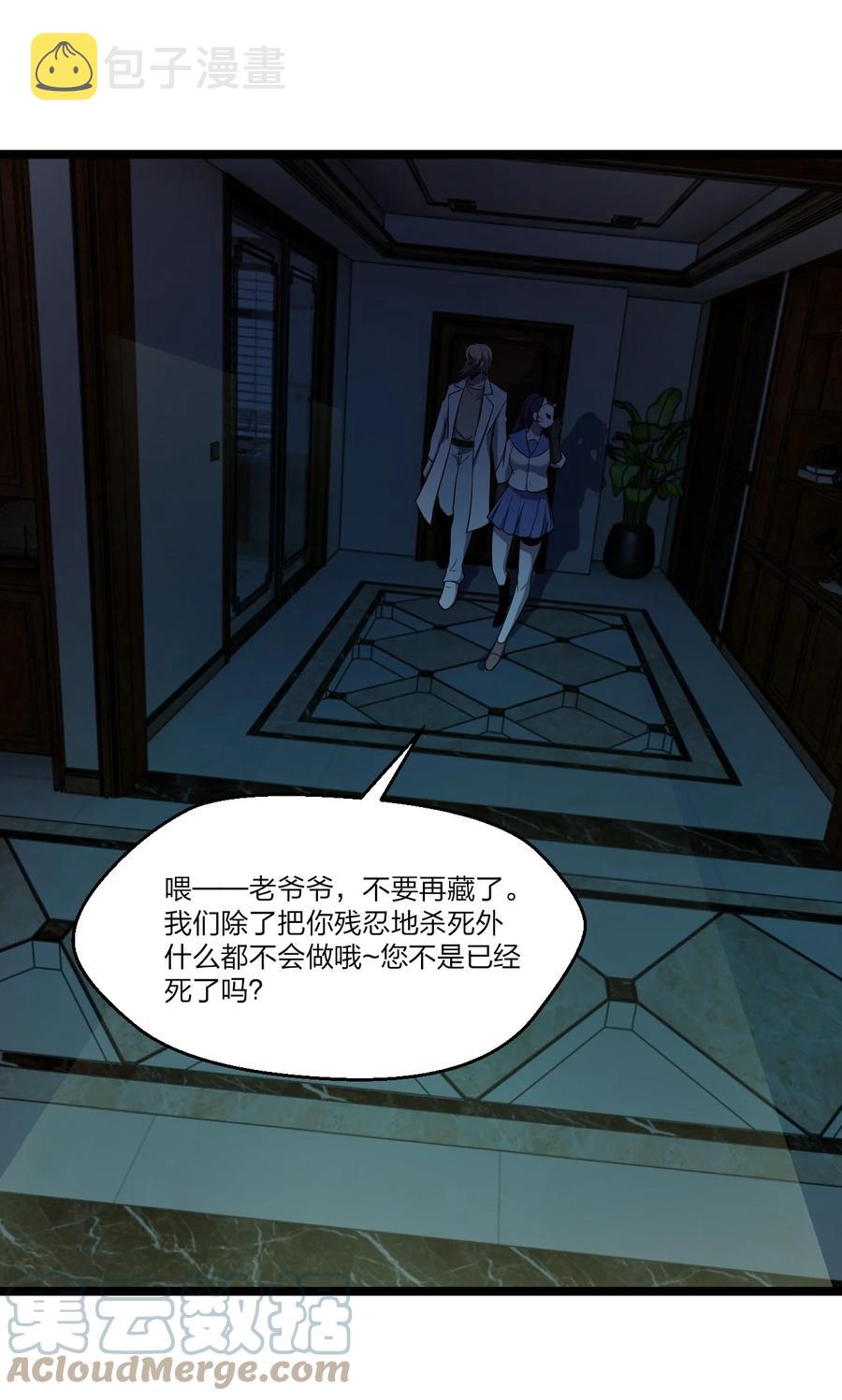 043 包租婆33