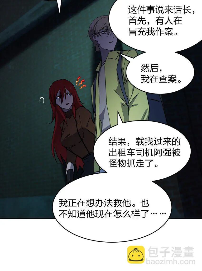 082 见鬼了13