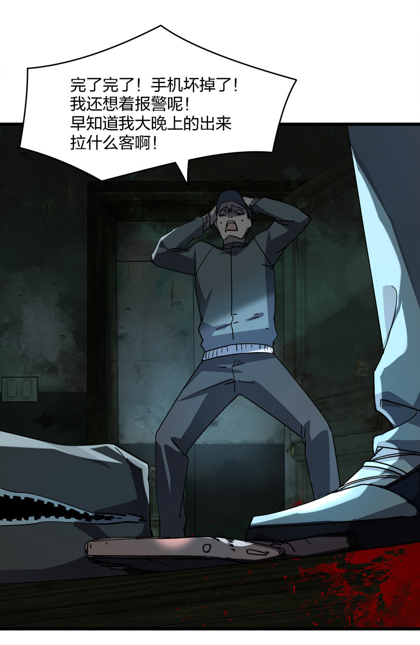 001 谁才是猎人？85