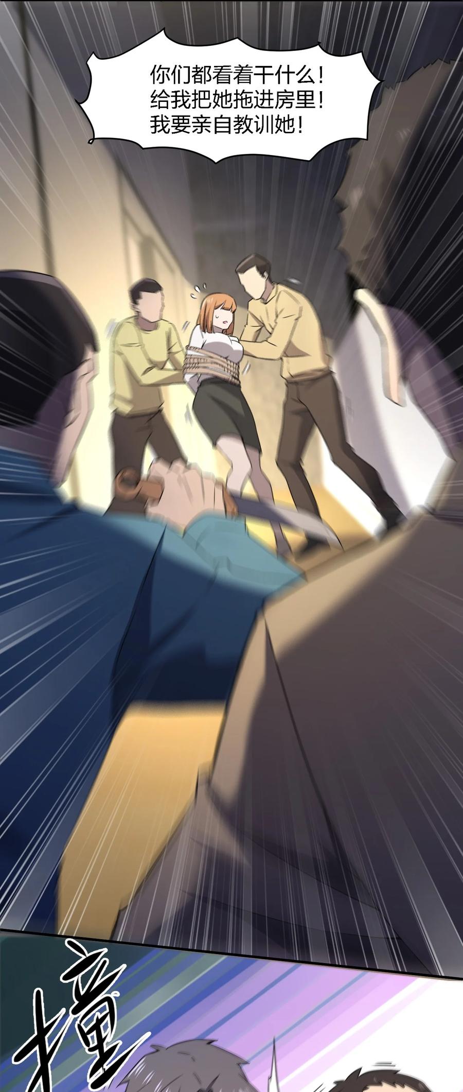 052 彪悍出警52