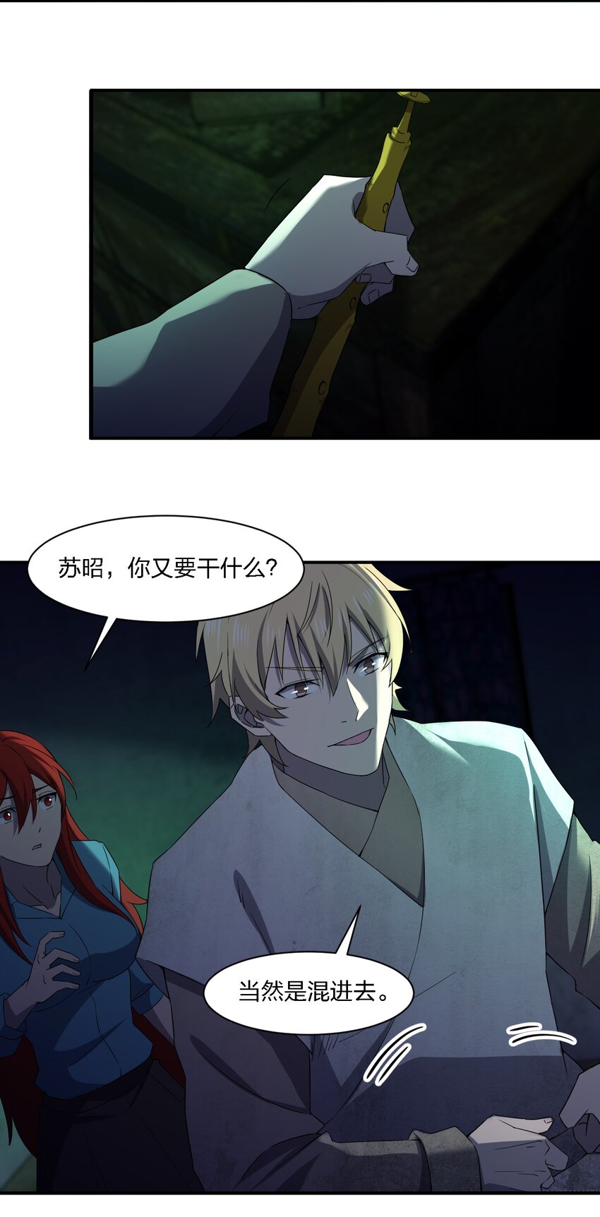 056 唢呐一响50