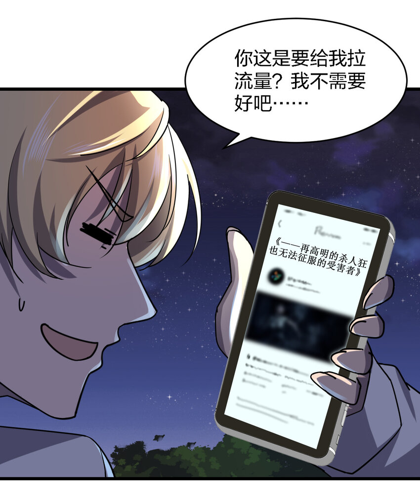 009 猎杀之夜21