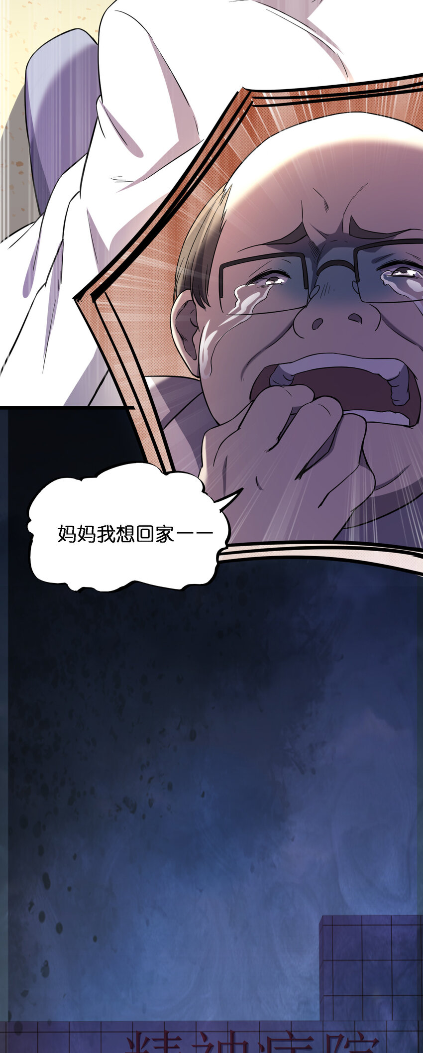 017 精神病都没有你疯60