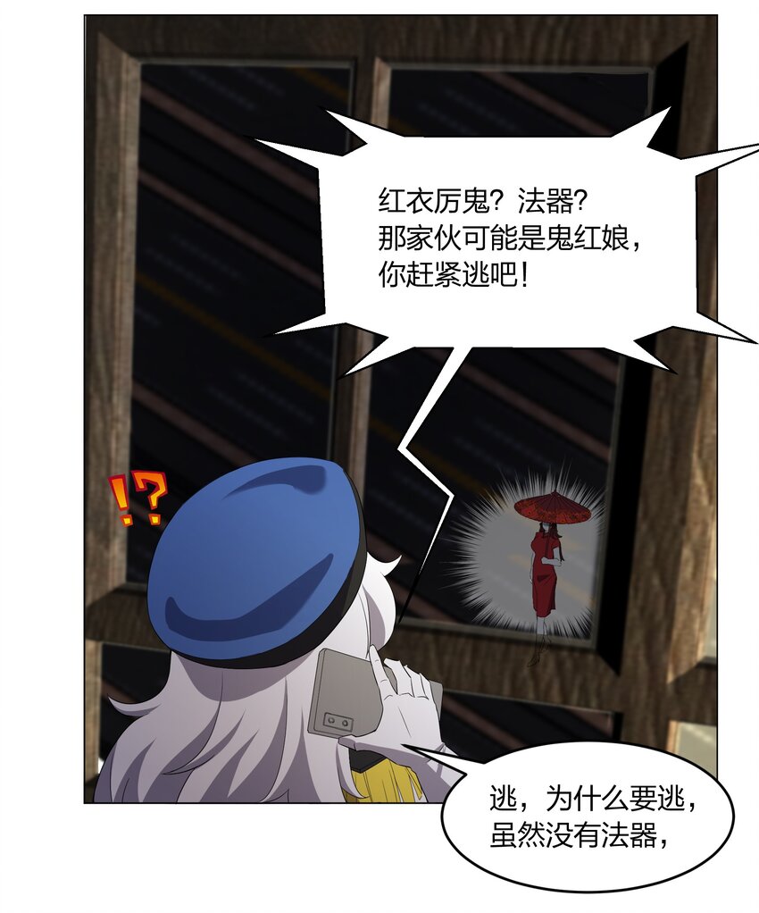077 鬼红娘22