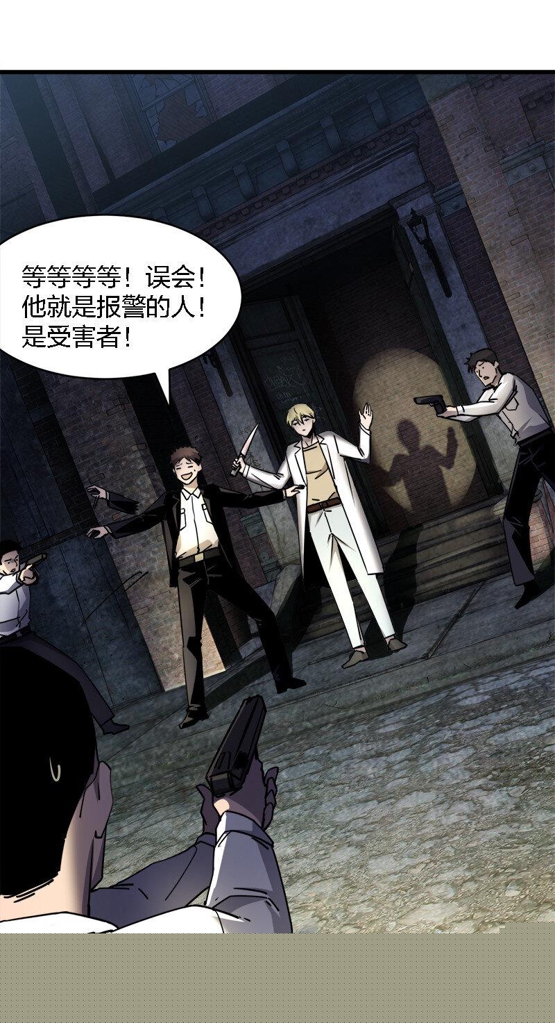 003 凶手早就死了！32