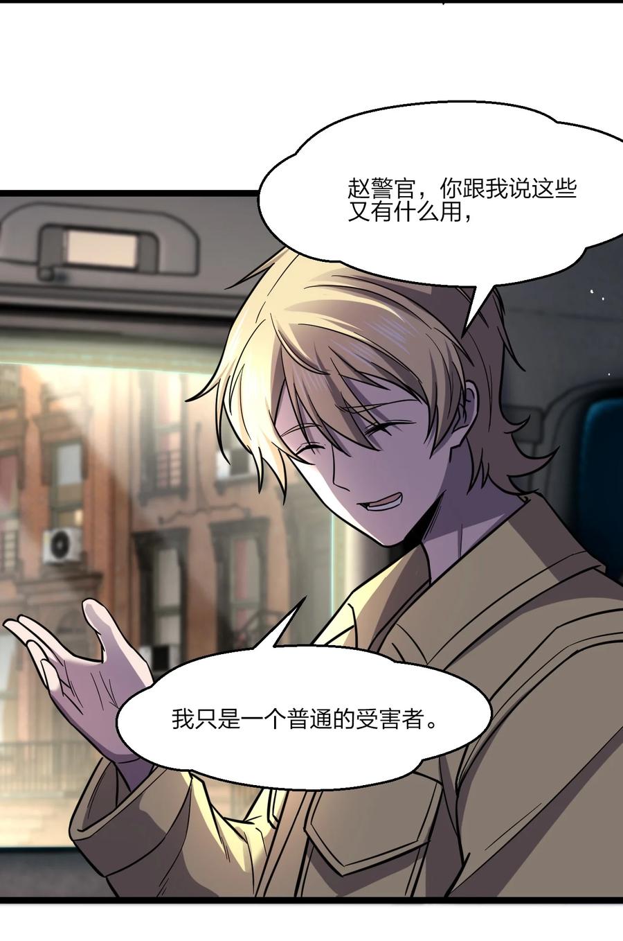 033 胸大无脑？59