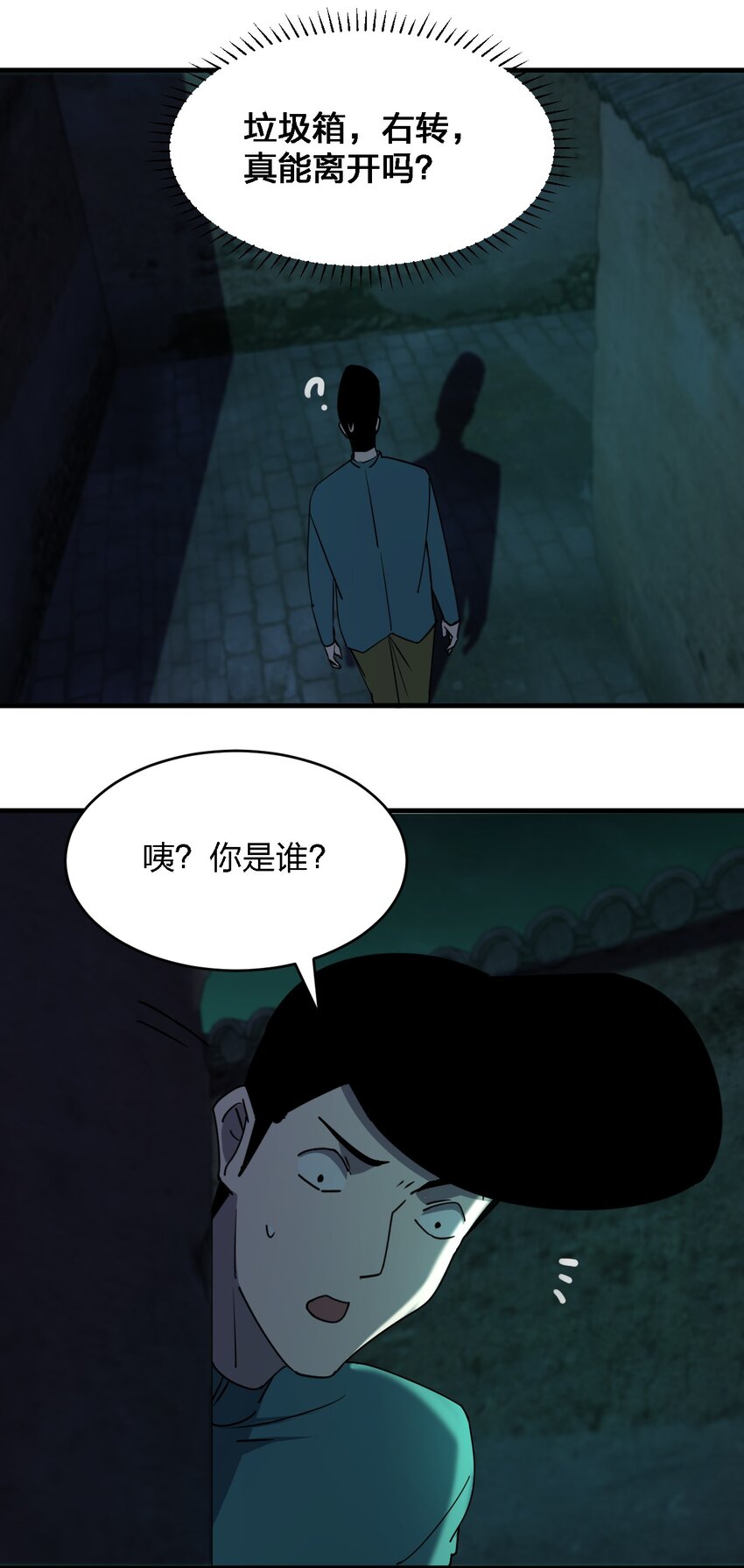 087死亡真人秀23