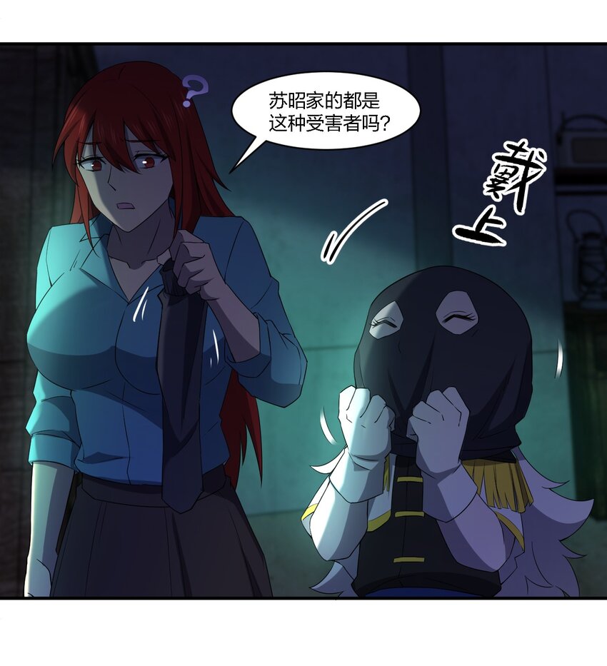 058 全村公敌43