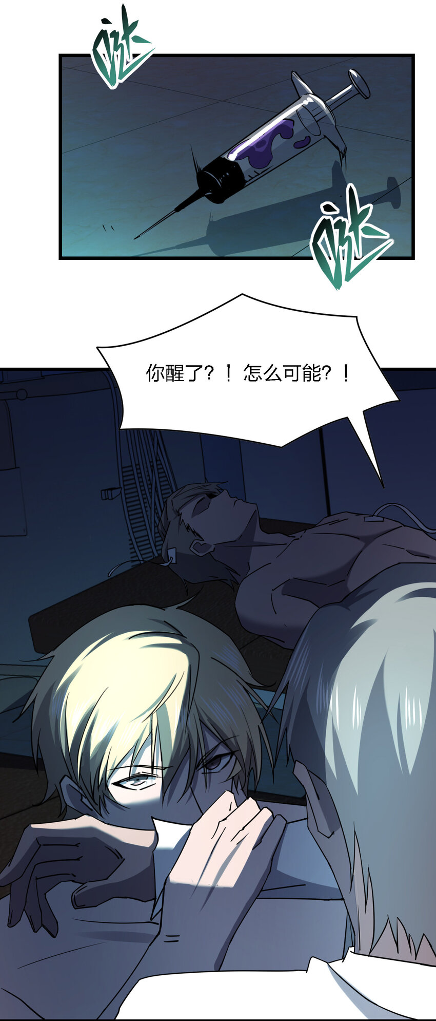 022 去警察局再解释吧！27
