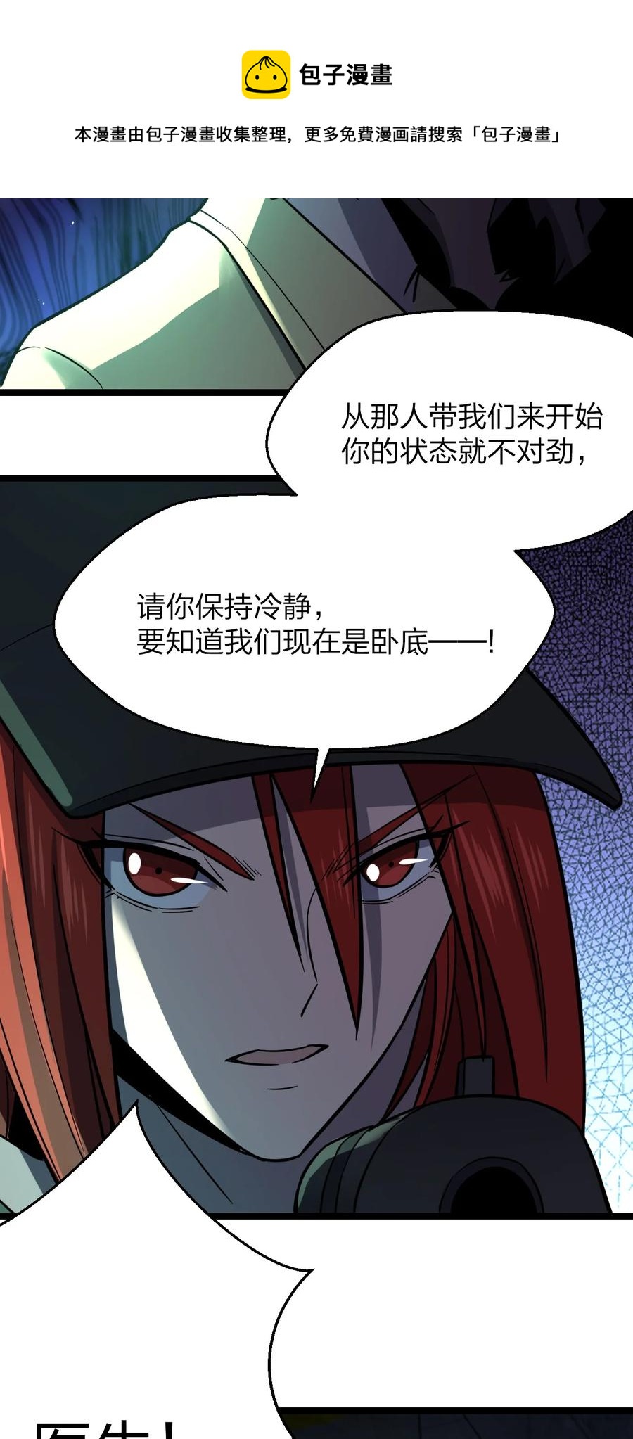 038 找到他，杀死他！8