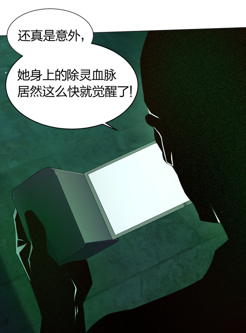 091 除灵血脉60