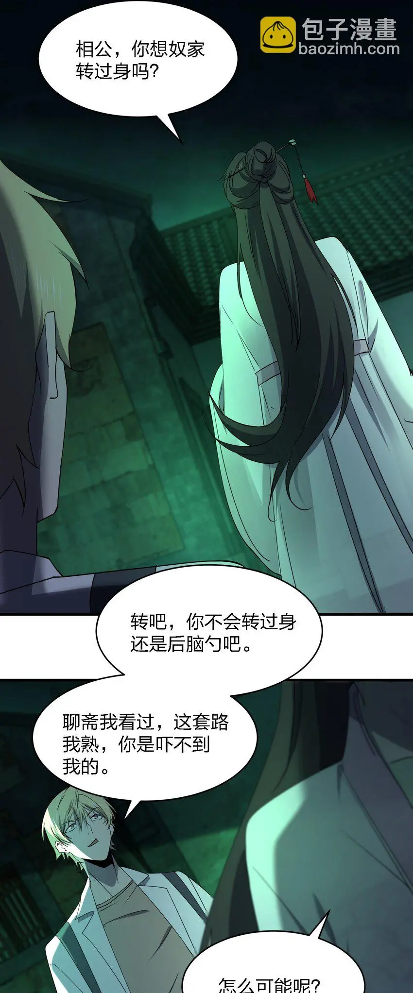 090送上门来5