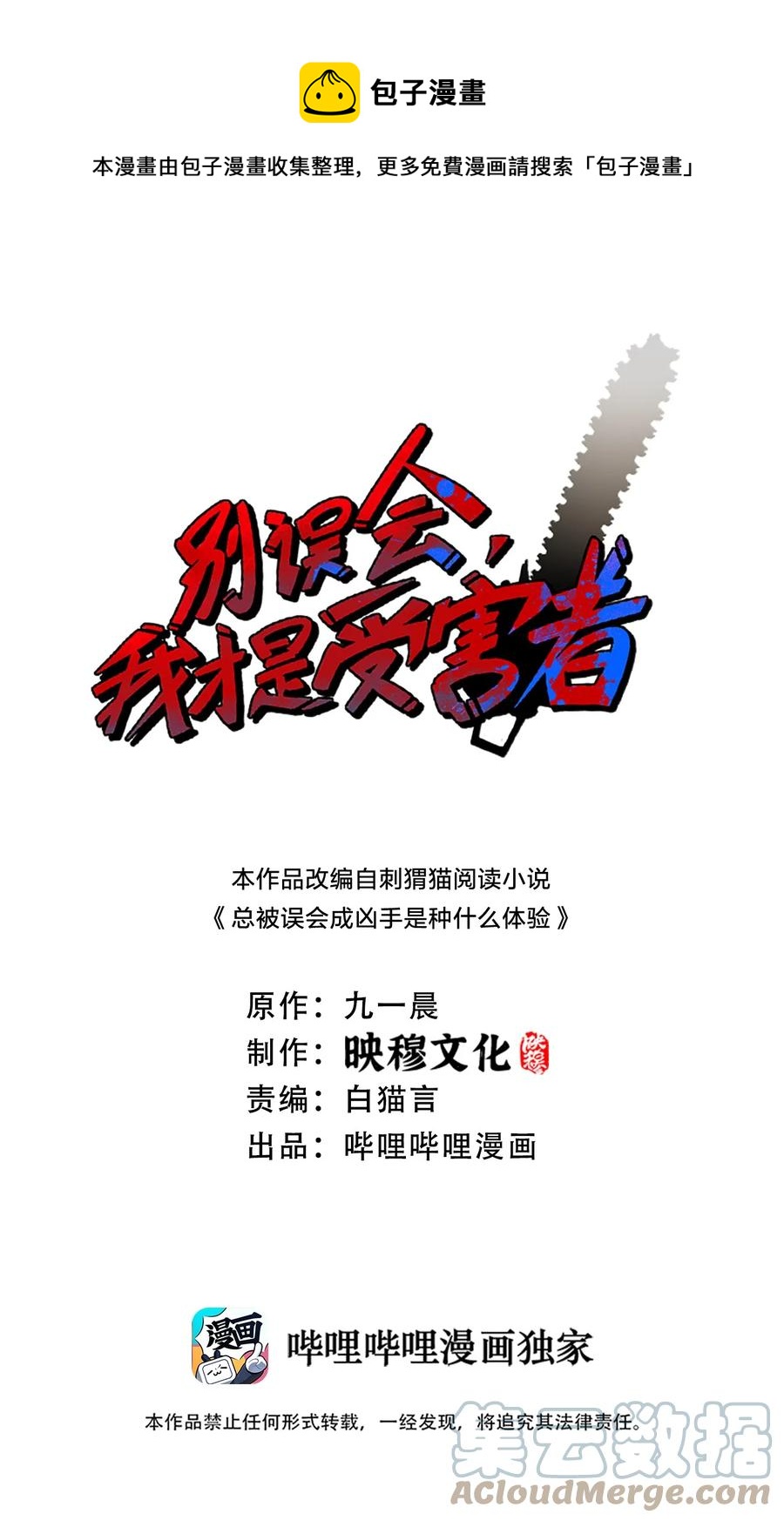 052 彪悍出警0