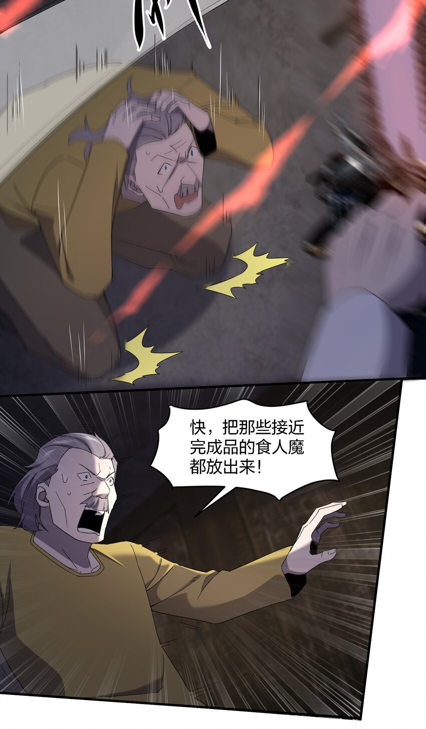 065 无辜的杀人狂24