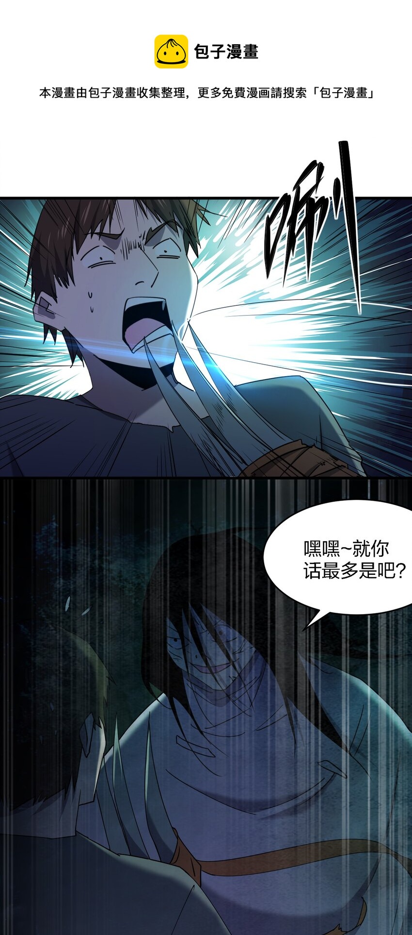 059 群殴神器42